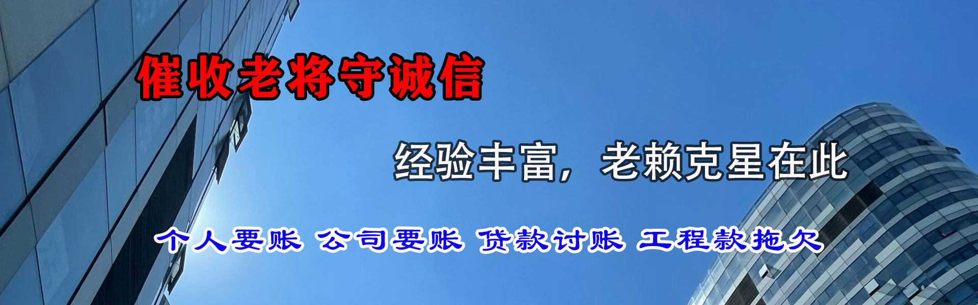 井冈山要债公司