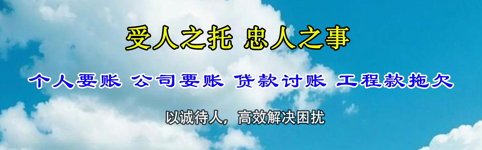井冈山催债公司